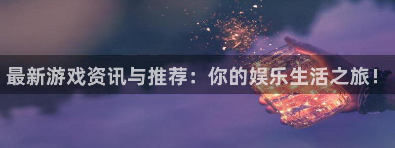 长征娱乐十.3.3.4.8.2站点详解
